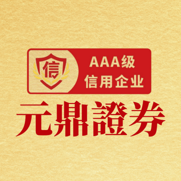 地缘冲突扰动期货市场，正规实盘配资视角下能化定价如何重塑？